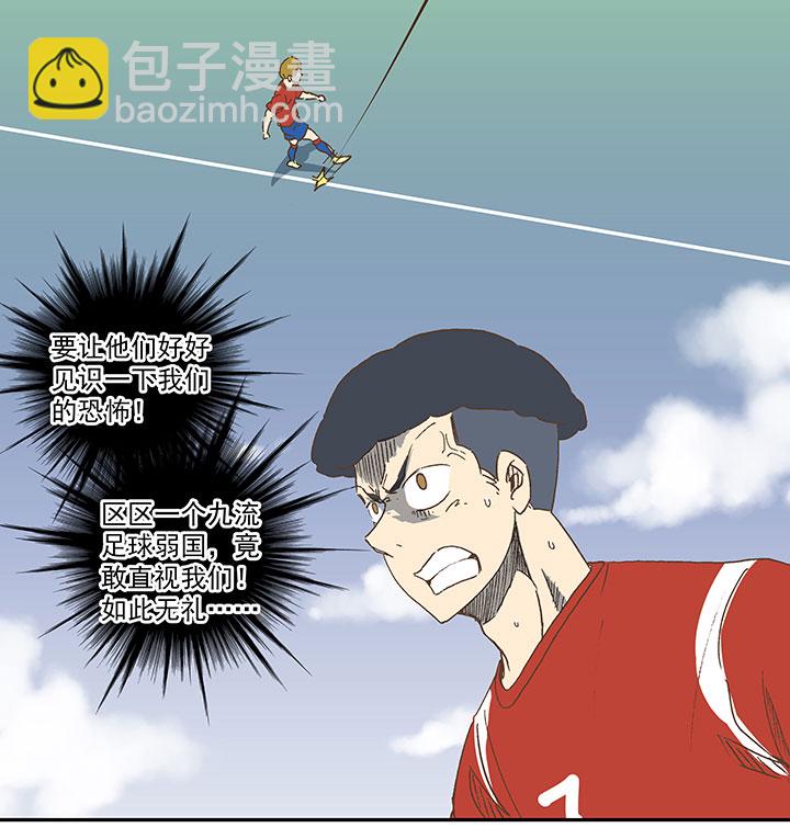 《神之一脚》第一百三十一波 犭仲与品翔！ 第9页