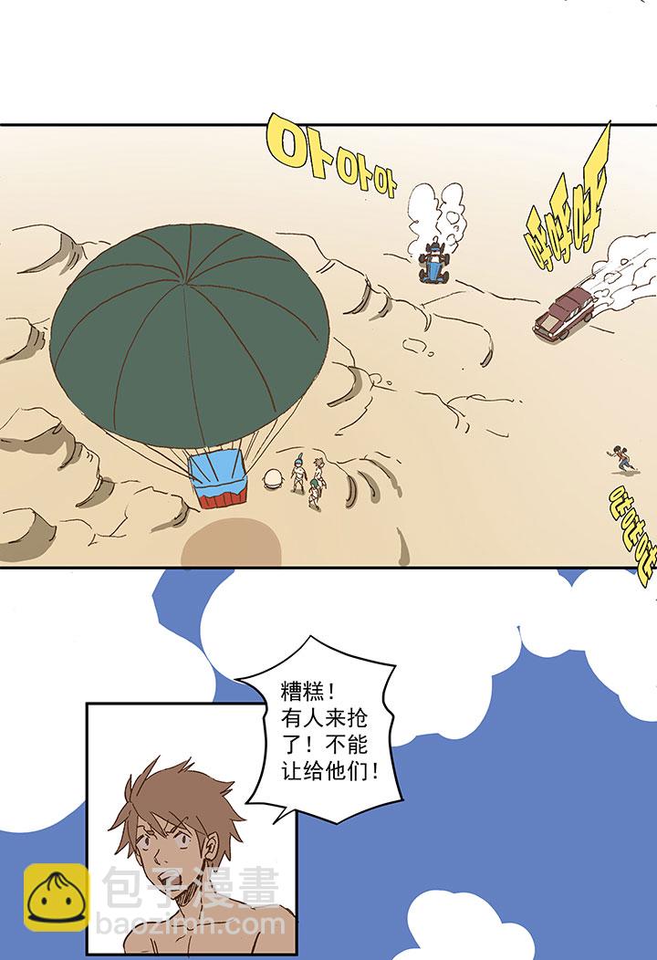 《神之一脚》番外篇膘OL——新模式 第12页