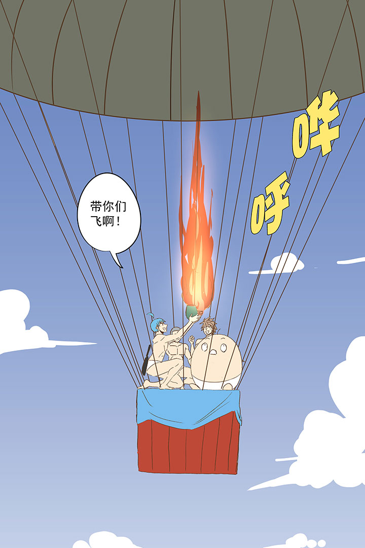 《神之一脚》番外篇膘OL——新模式 第14页