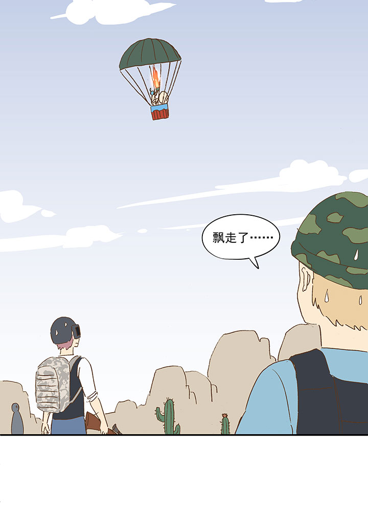 《神之一脚》番外篇膘OL——新模式 第15页