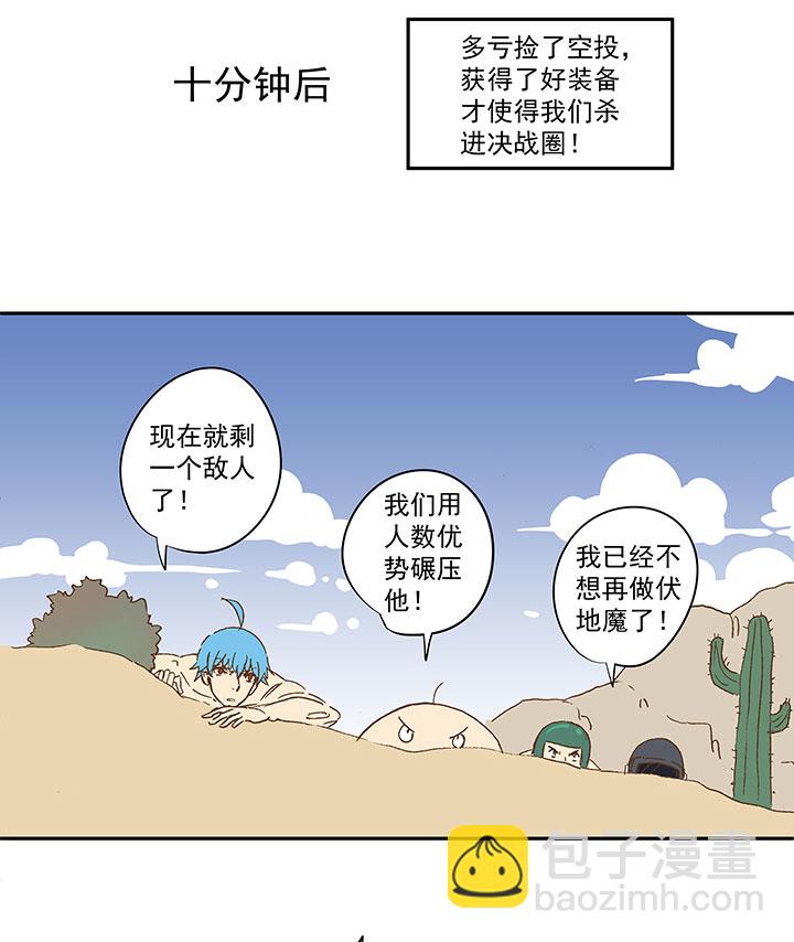 《神之一脚》番外篇膘OL——新模式 第16页