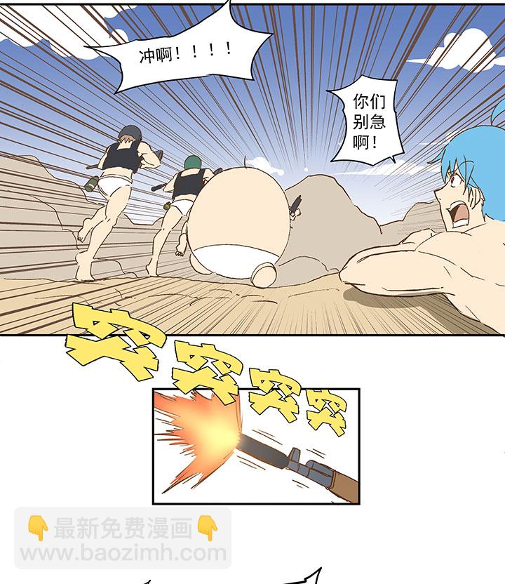 《神之一脚》番外篇膘OL——新模式 第17页