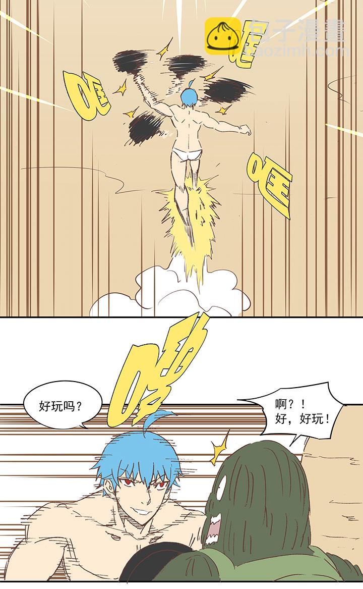 《神之一脚》番外篇膘OL——新模式 第24页
