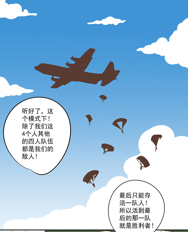 《神之一脚》番外篇膘OL——新模式 第3页