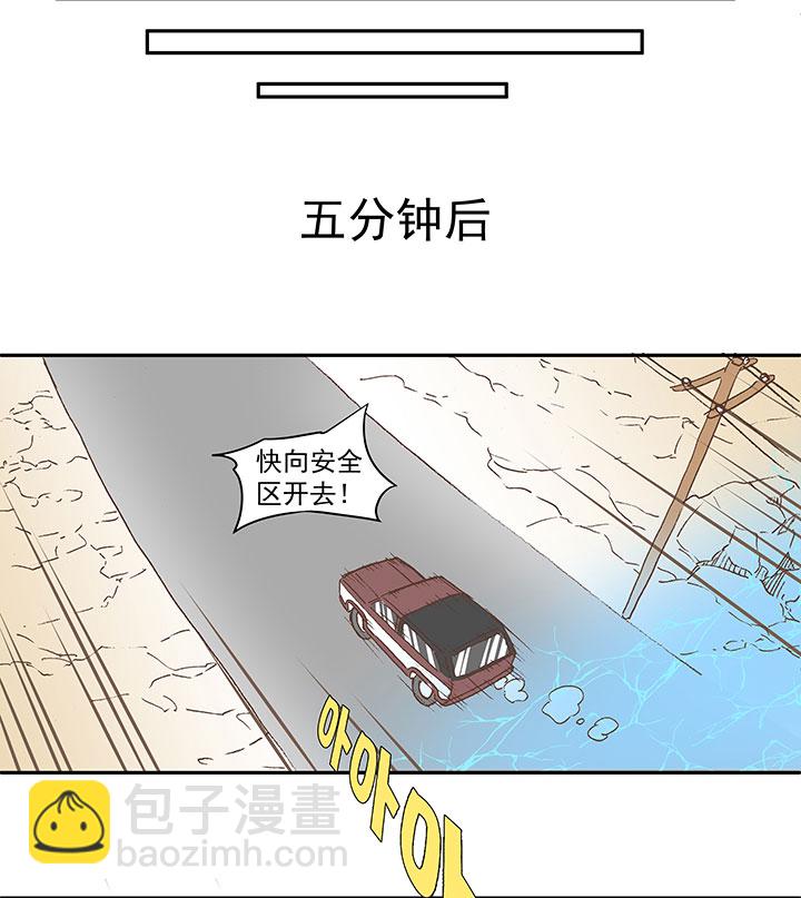 《神之一脚》番外篇膘OL——新模式 第7页