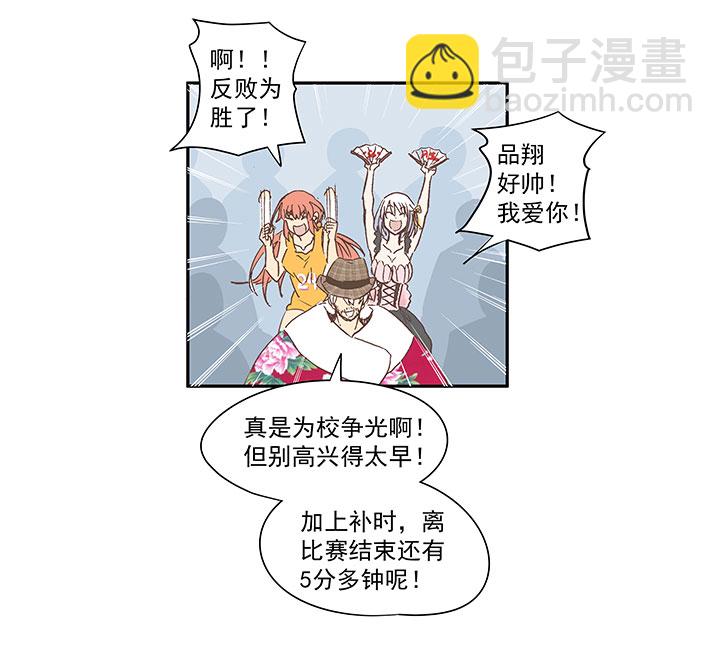 《神之一脚》第一百三十三波挑射！ 第17页