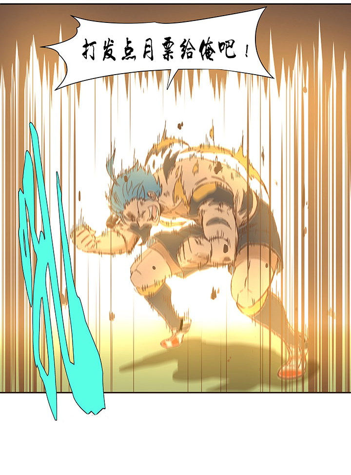 《神之一脚》第一百三十三波挑射！ 第38页