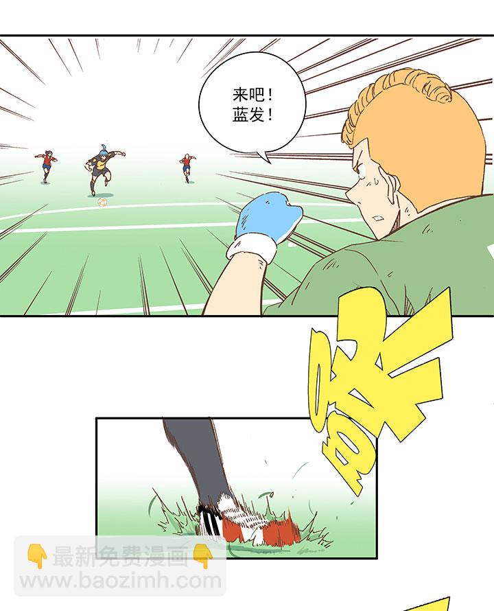 《神之一脚》第一百三十三波挑射！ 第5页