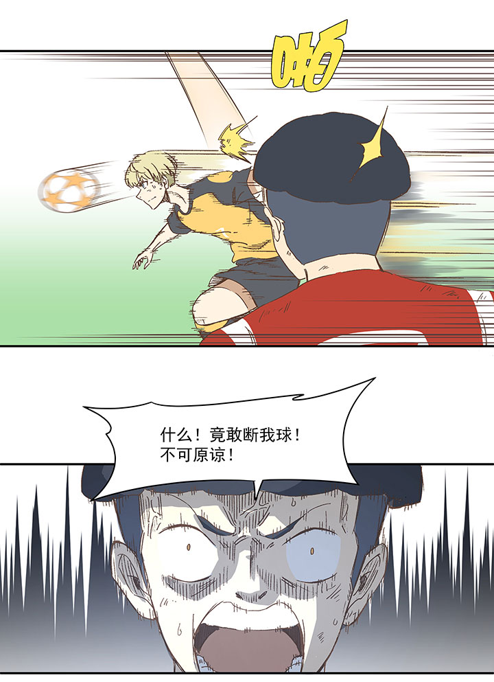 《神之一脚》第一百三十二波 翔的转身 第18页