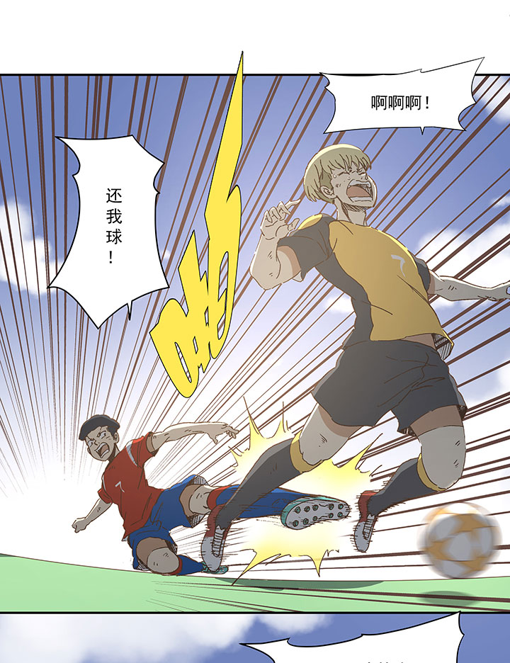 《神之一脚》第一百三十二波 翔的转身 第19页