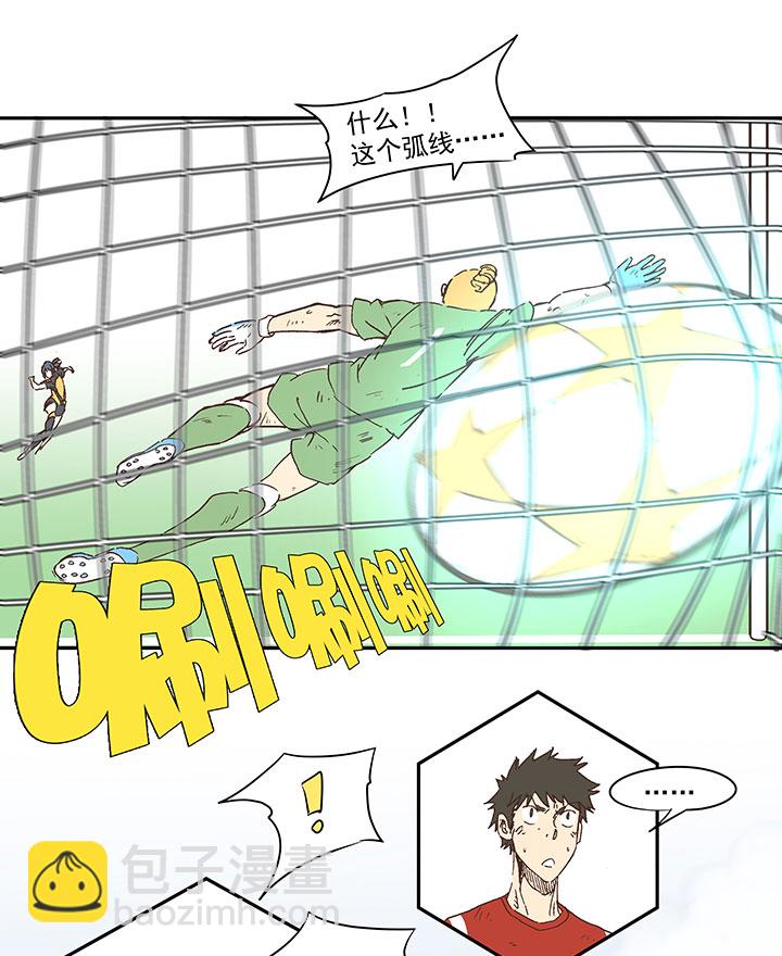 《神之一脚》第一百三十二波 翔的转身 第5页