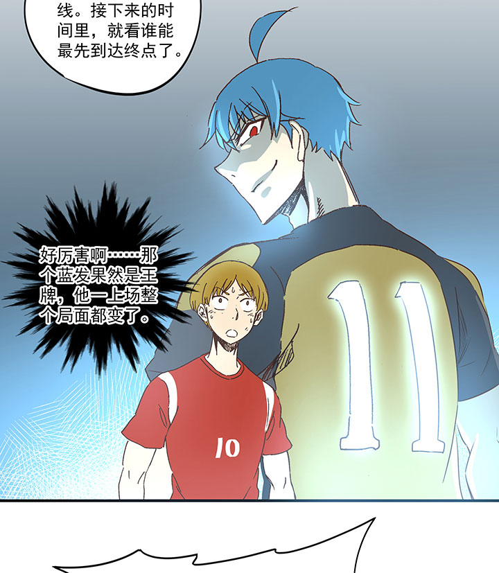 《神之一脚》第一百三十二波 翔的转身 第8页