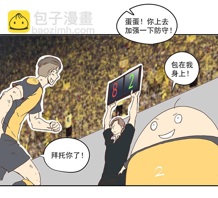 《神之一脚》第一百三十四波推射！ 第10页