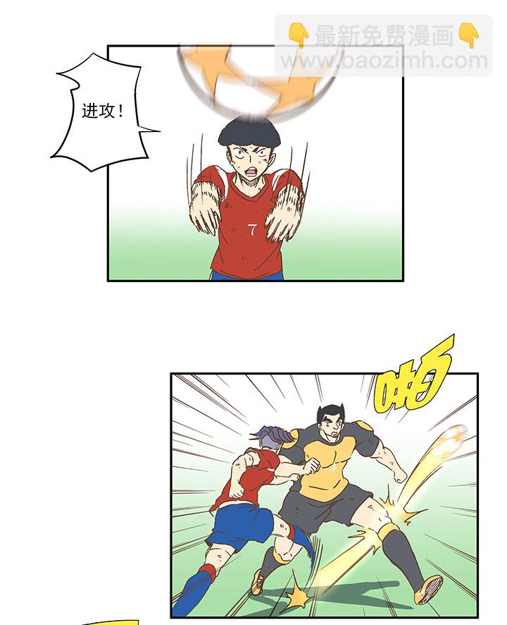 《神之一脚》第一百三十四波推射！ 第11页