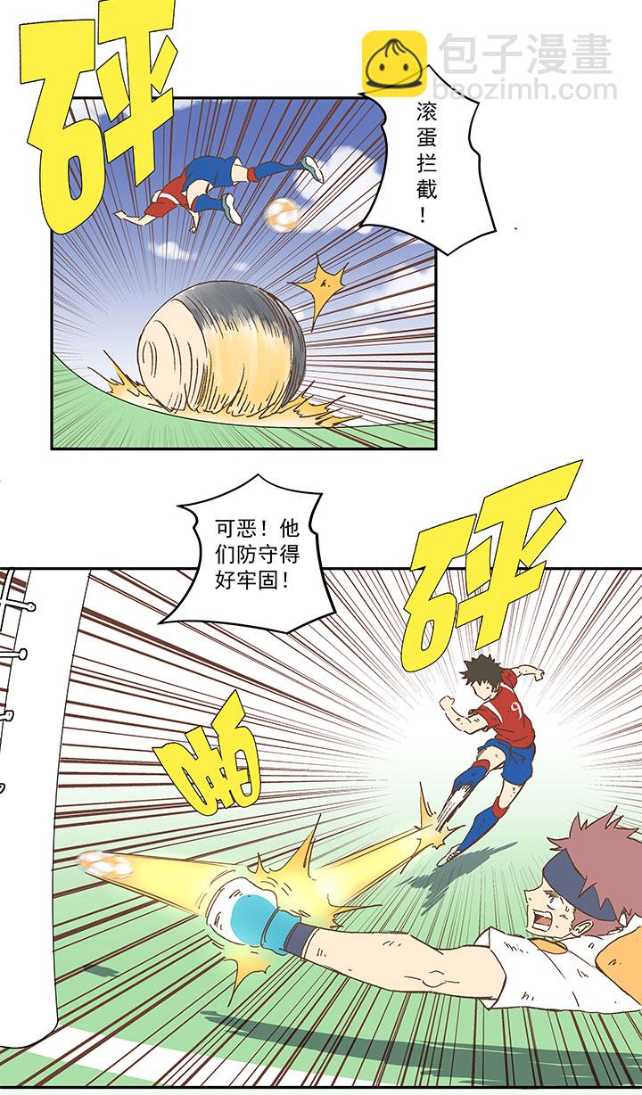 《神之一脚》第一百三十四波推射！ 第12页