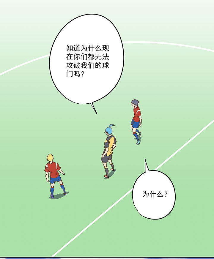 《神之一脚》第一百三十四波推射！ 第13页