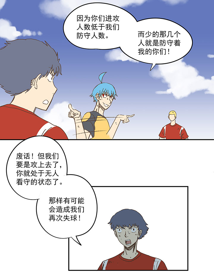 《神之一脚》第一百三十四波推射！ 第14页