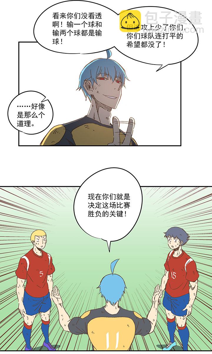 《神之一脚》第一百三十四波推射！ 第15页