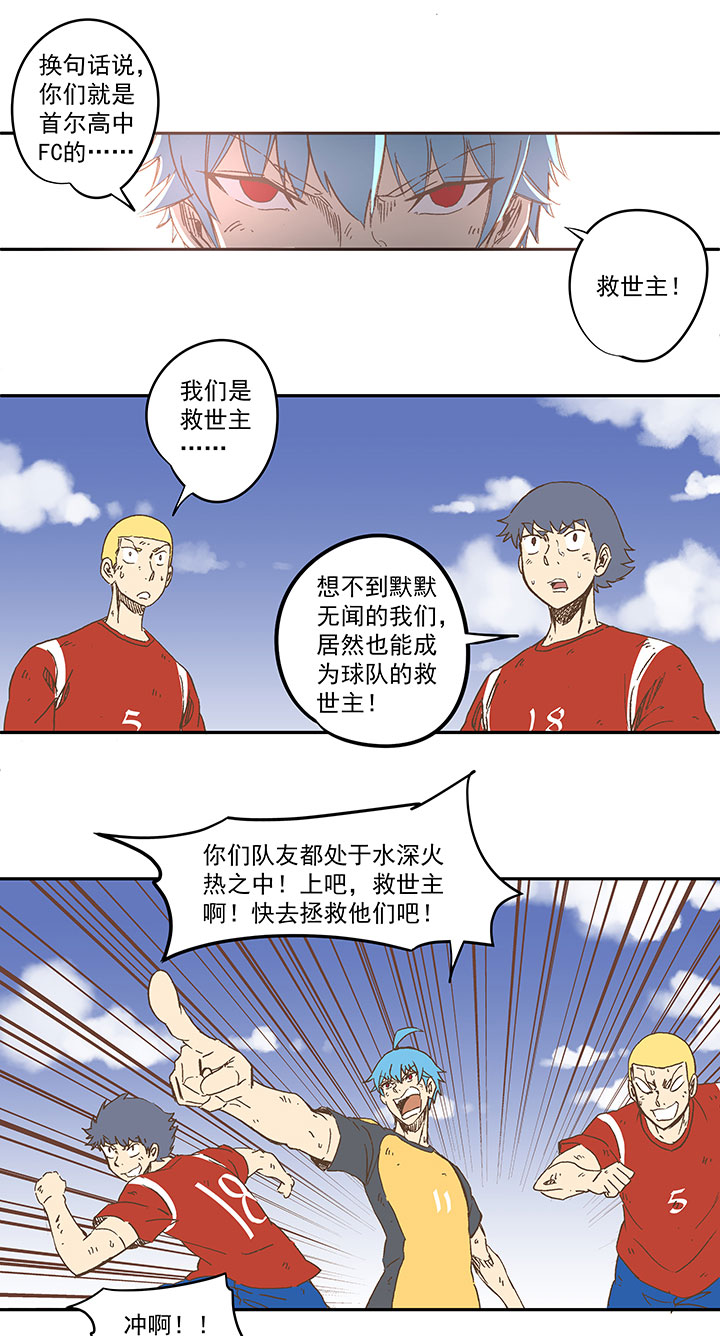 《神之一脚》第一百三十四波推射！ 第16页
