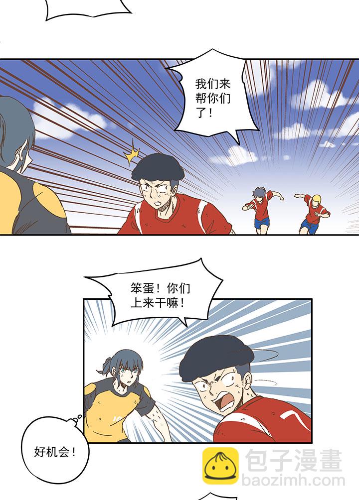 《神之一脚》第一百三十四波推射！ 第17页