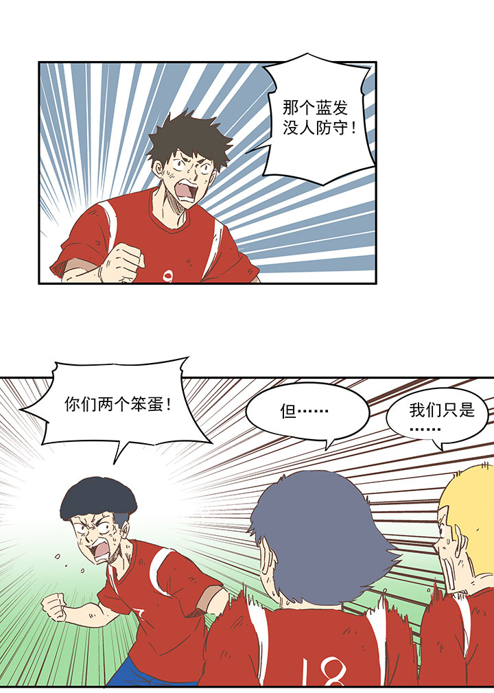 《神之一脚》第一百三十四波推射！ 第19页