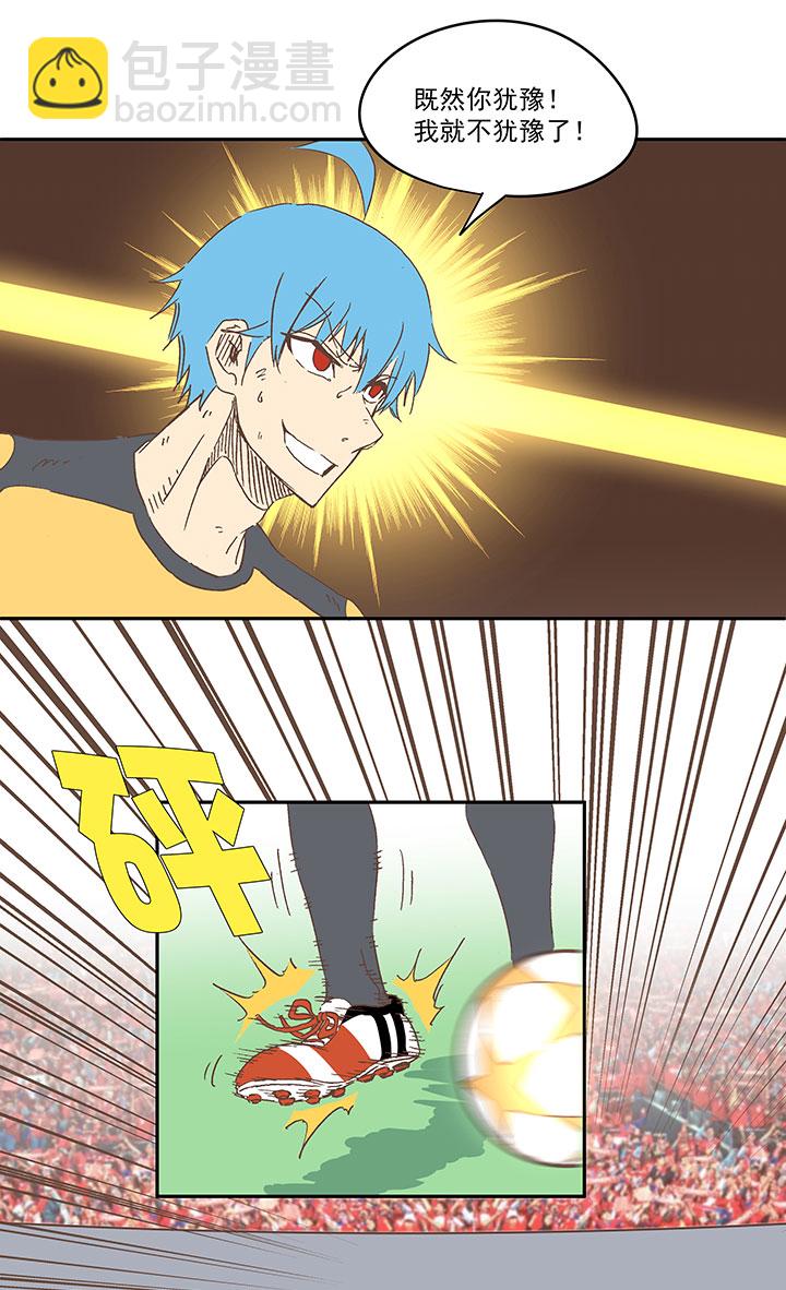 《神之一脚》第一百三十四波推射！ 第24页