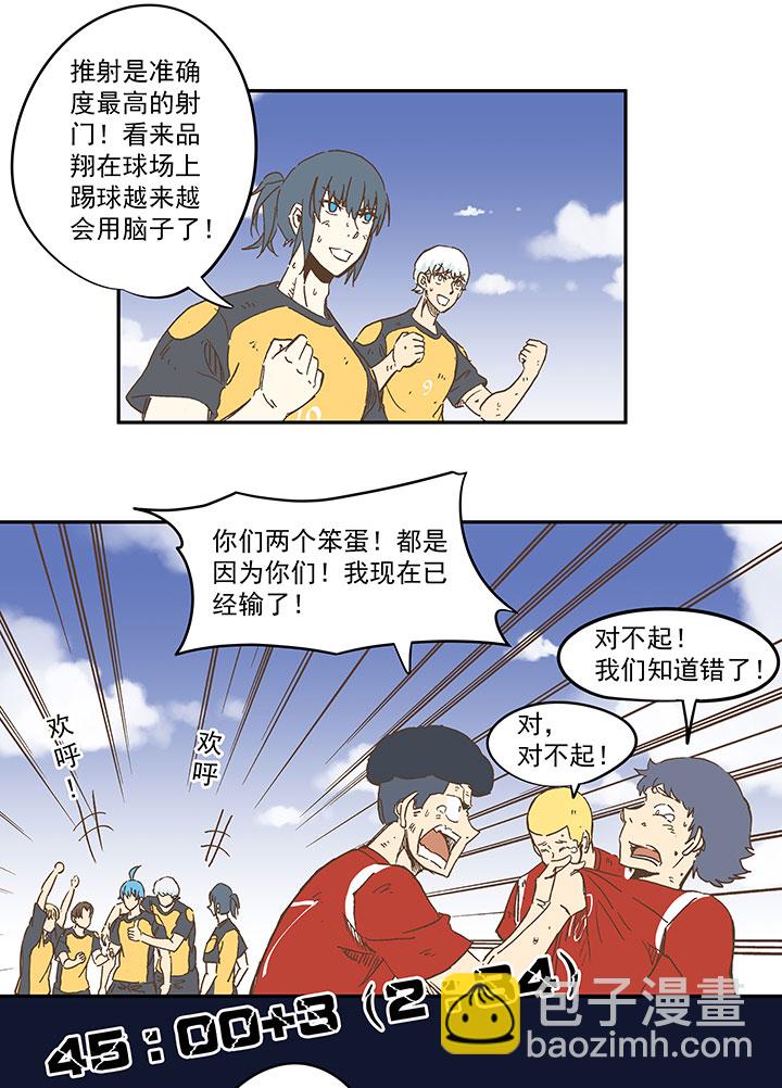 《神之一脚》第一百三十四波推射！ 第27页