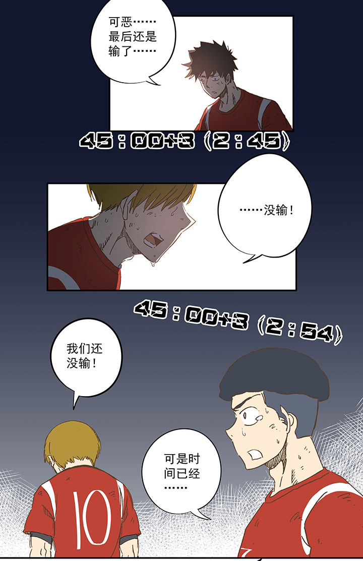 《神之一脚》第一百三十四波推射！ 第28页