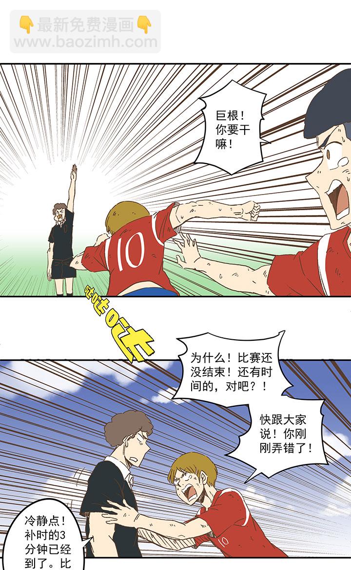 《神之一脚》第一百三十四波推射！ 第30页