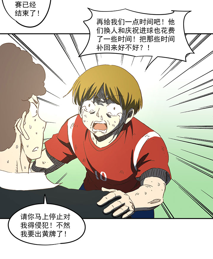 《神之一脚》第一百三十四波推射！ 第31页
