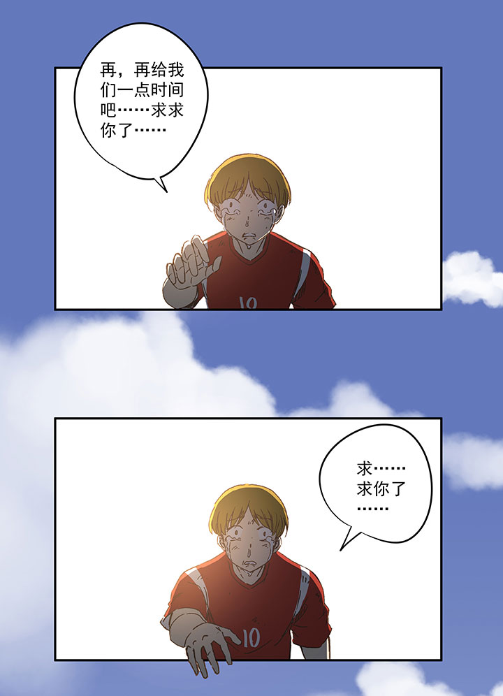 《神之一脚》第一百三十四波推射！ 第33页