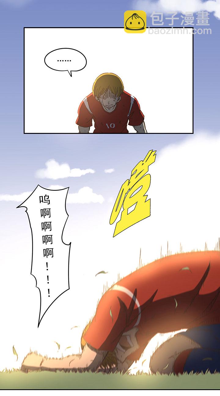 《神之一脚》第一百三十四波推射！ 第34页