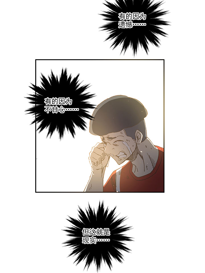 《神之一脚》第一百三十四波推射！ 第36页