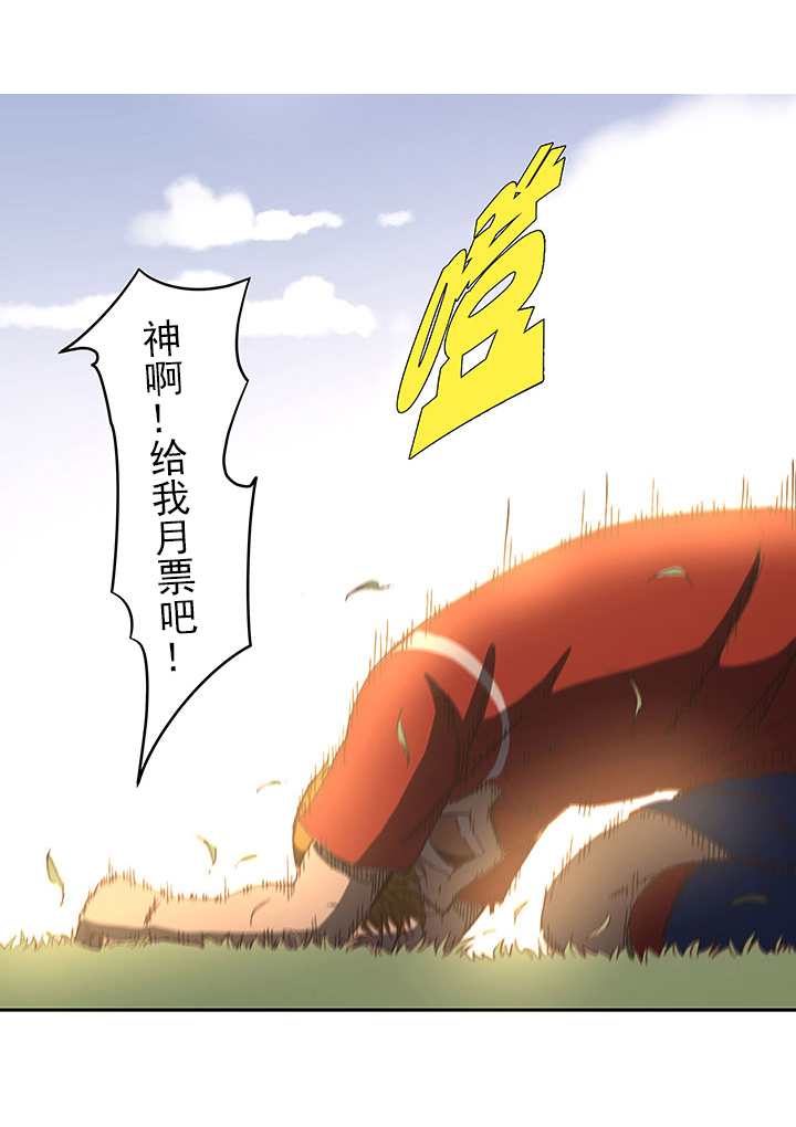 《神之一脚》第一百三十四波推射！ 第38页