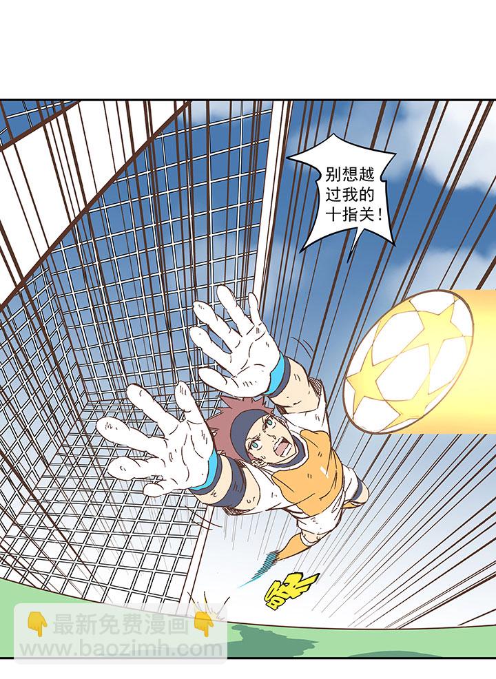 《神之一脚》第一百三十四波推射！ 第4页
