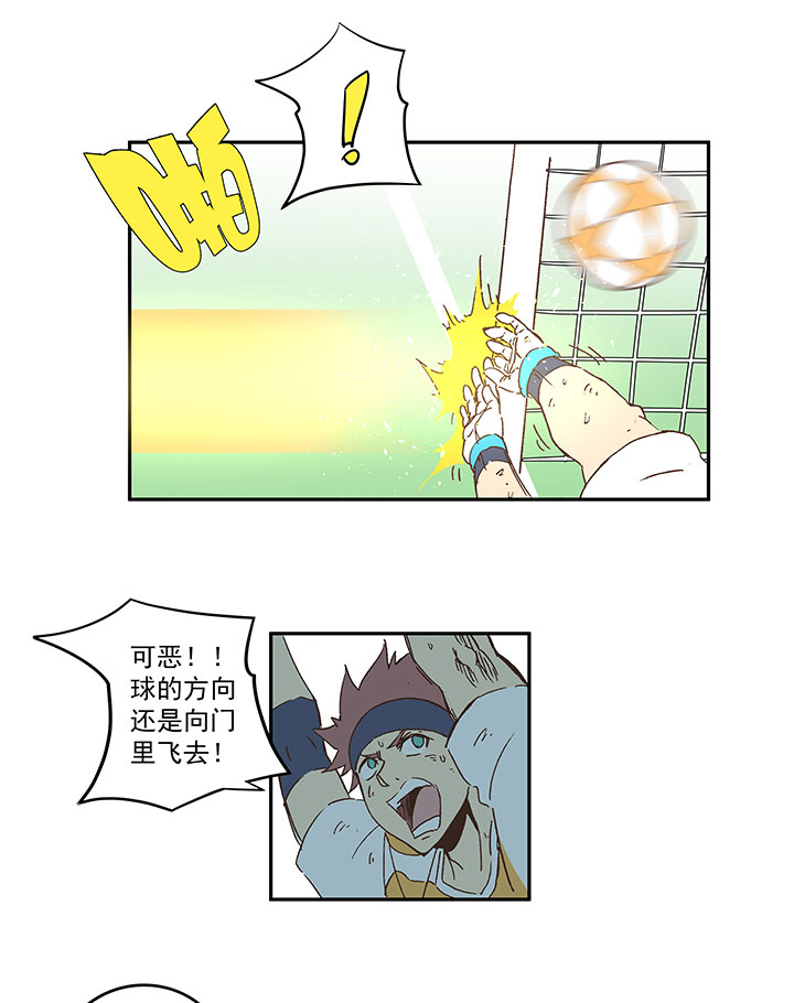 《神之一脚》第一百三十四波推射！ 第5页