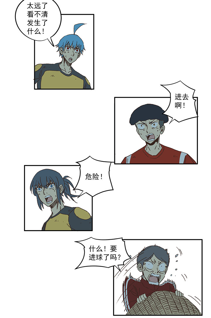 《神之一脚》第一百三十四波推射！ 第6页