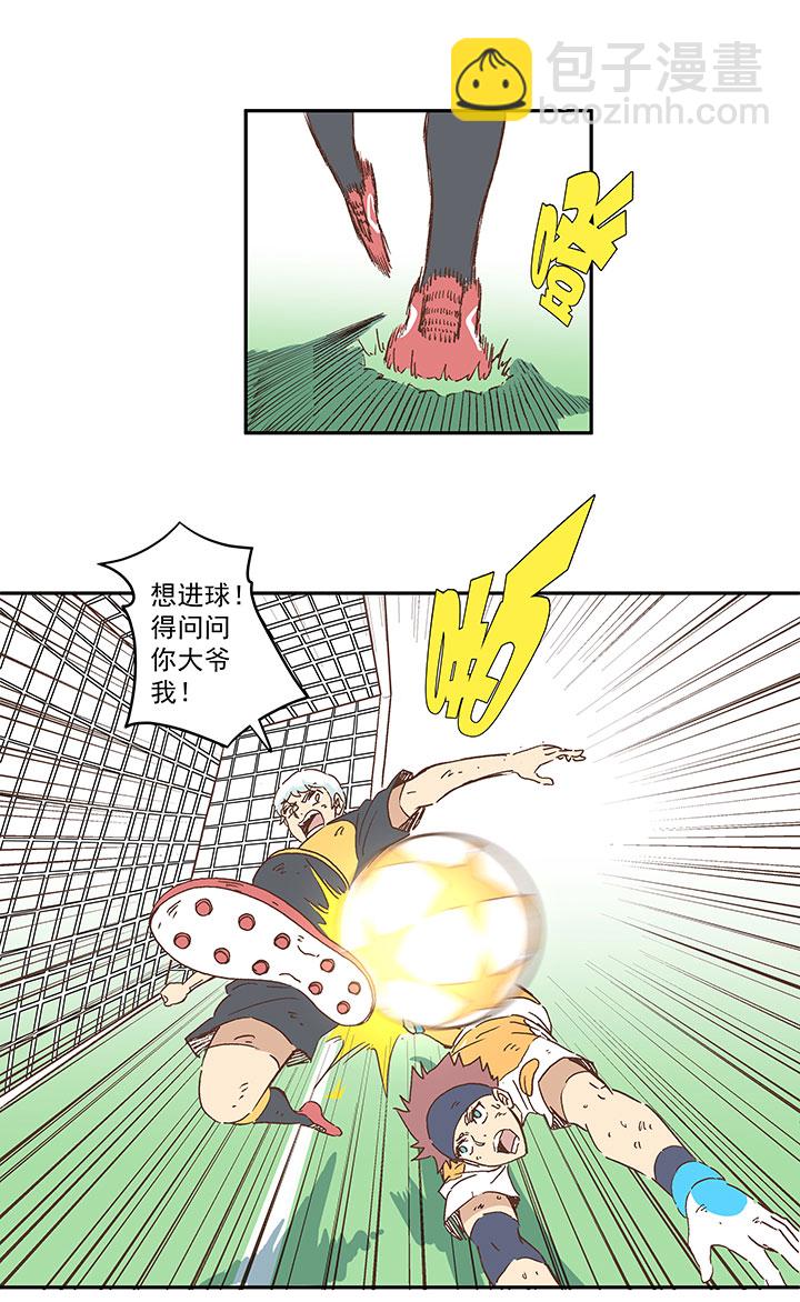 《神之一脚》第一百三十四波推射！ 第7页