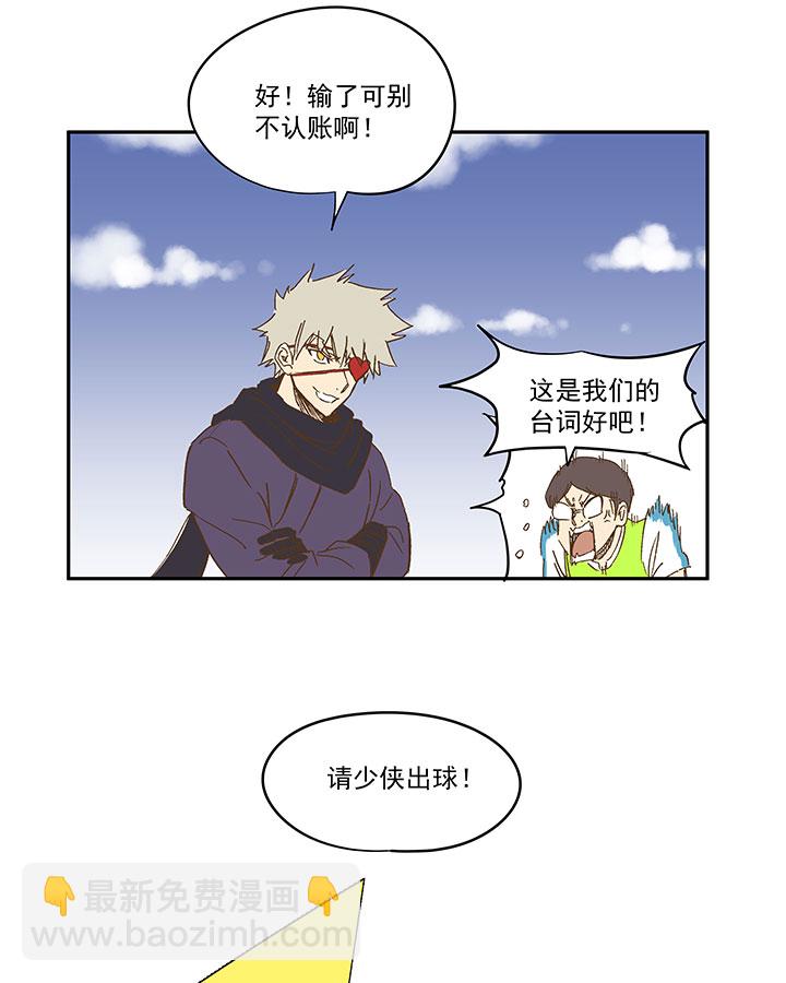 《神之一脚》第一百三十六波黑灯瞎火 第11页