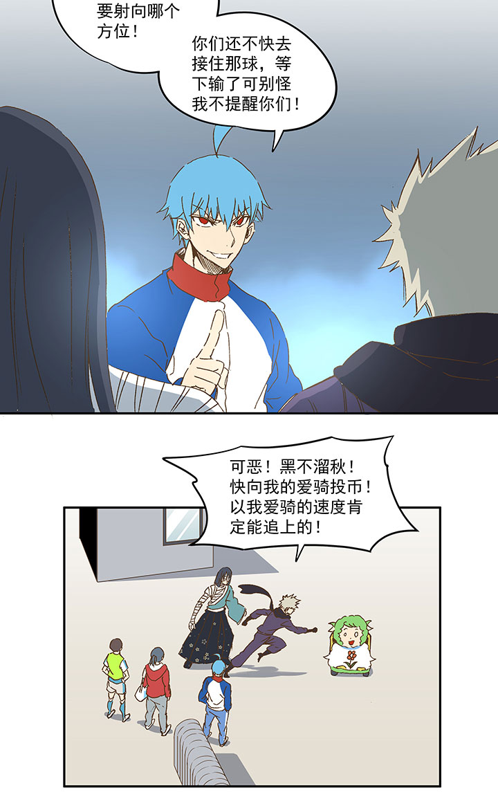 《神之一脚》第一百三十六波黑灯瞎火 第14页