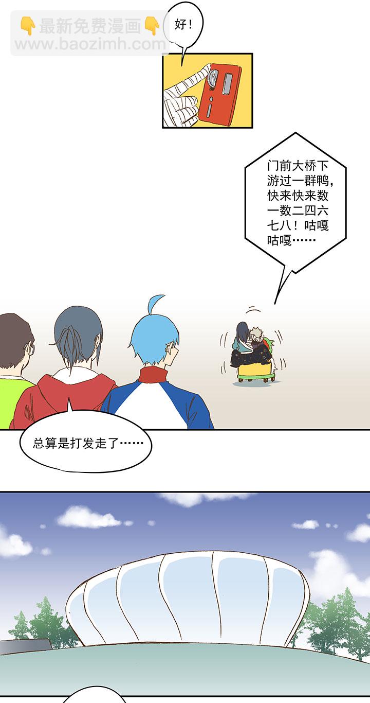 《神之一脚》第一百三十六波黑灯瞎火 第15页
