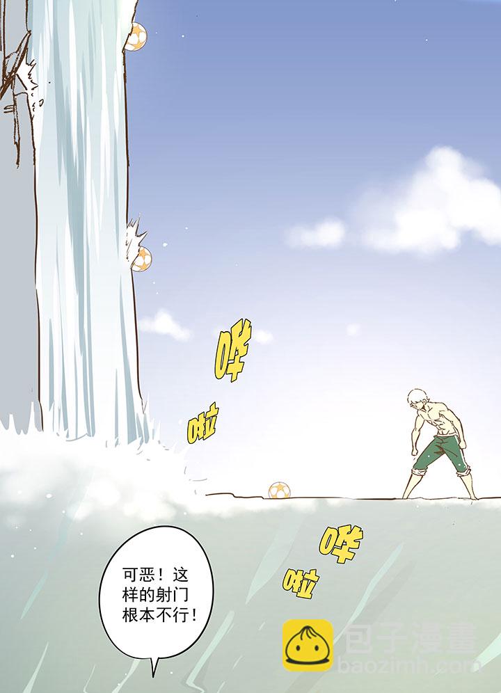 《神之一脚》第一百三十六波黑灯瞎火 第20页
