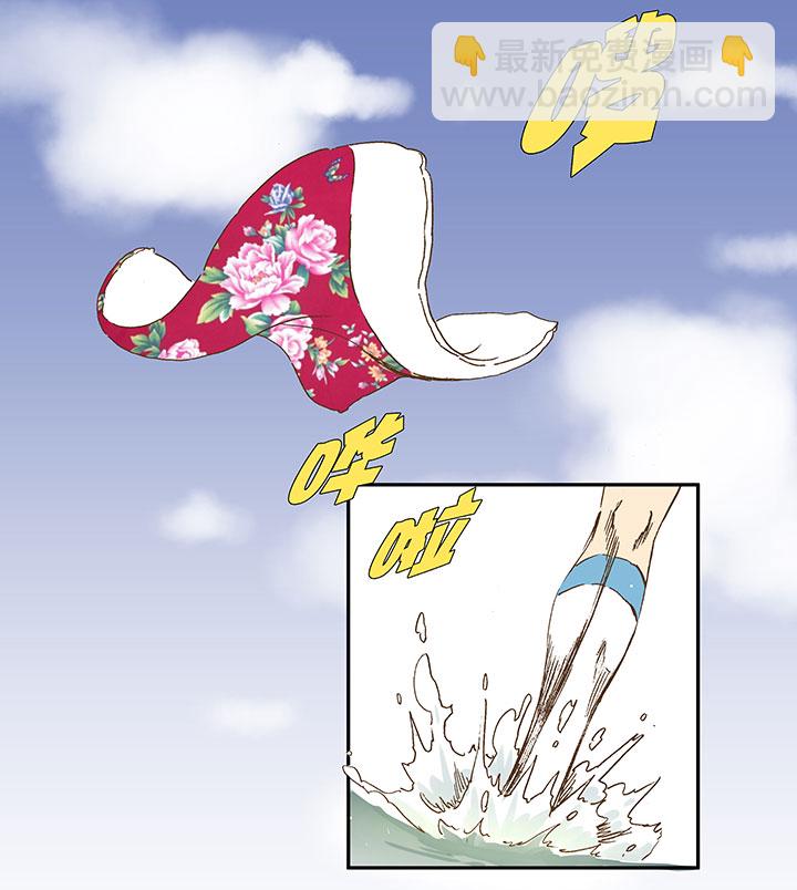 《神之一脚》第一百三十六波黑灯瞎火 第25页