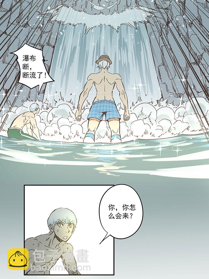 《神之一脚》第一百三十六波黑灯瞎火 第29页