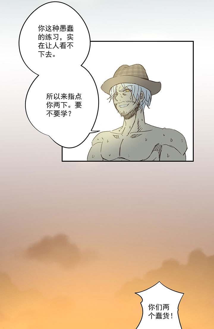 《神之一脚》第一百三十六波黑灯瞎火 第30页