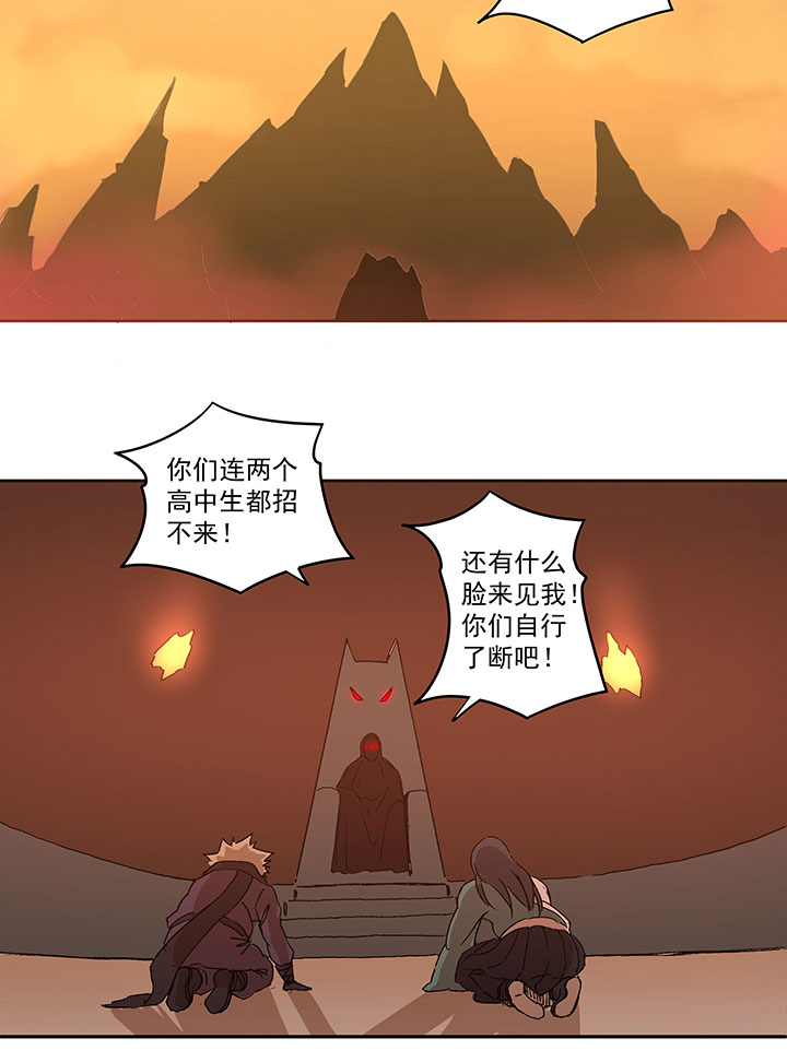 《神之一脚》第一百三十六波黑灯瞎火 第31页