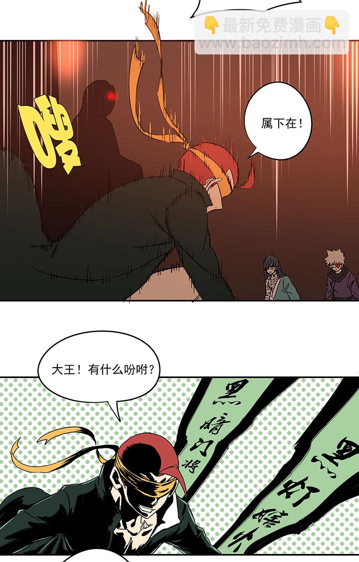 《神之一脚》第一百三十六波黑灯瞎火 第33页