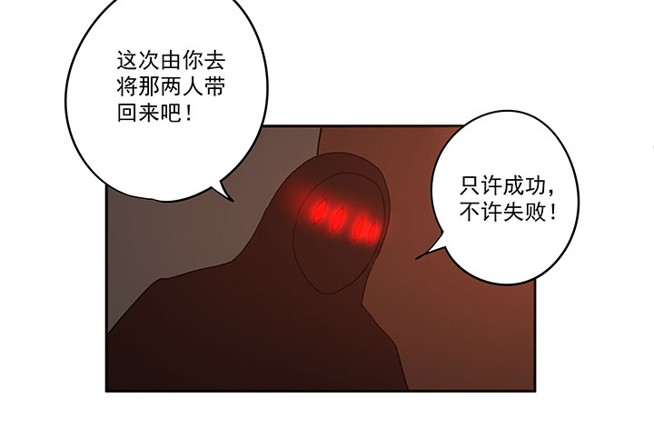 《神之一脚》第一百三十六波黑灯瞎火 第34页