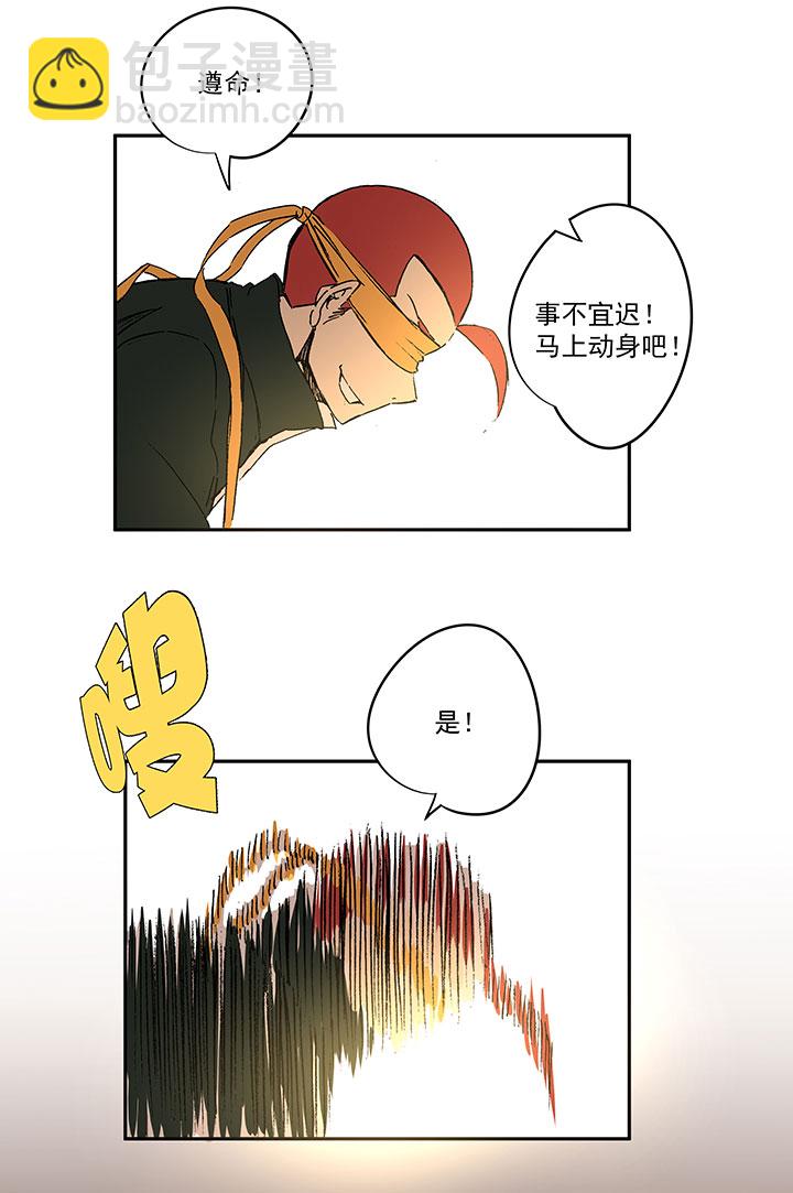 《神之一脚》第一百三十六波黑灯瞎火 第35页