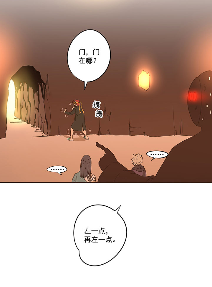 《神之一脚》第一百三十六波黑灯瞎火 第36页